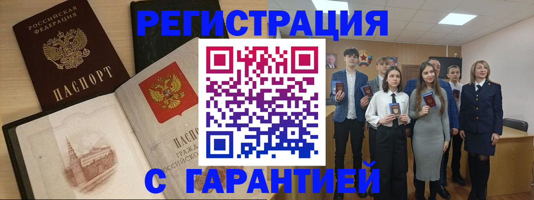 временная регистрация для всех в Георгиевске