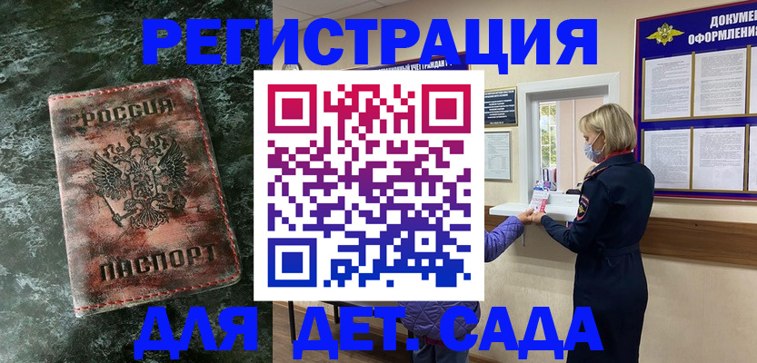 временная регистрация поиск в Георгиевске