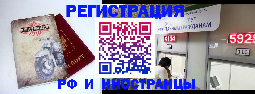 регистрация в Георгиевске