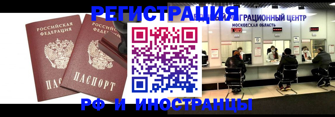 временная регистрация в Георгиевске